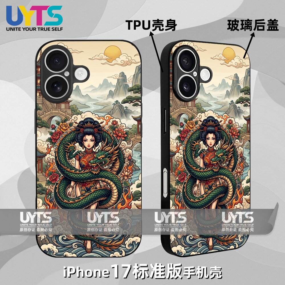 龙纹身的女孩古风旗袍美人盘龙复古国潮iPhone17苹果UYTS手机壳