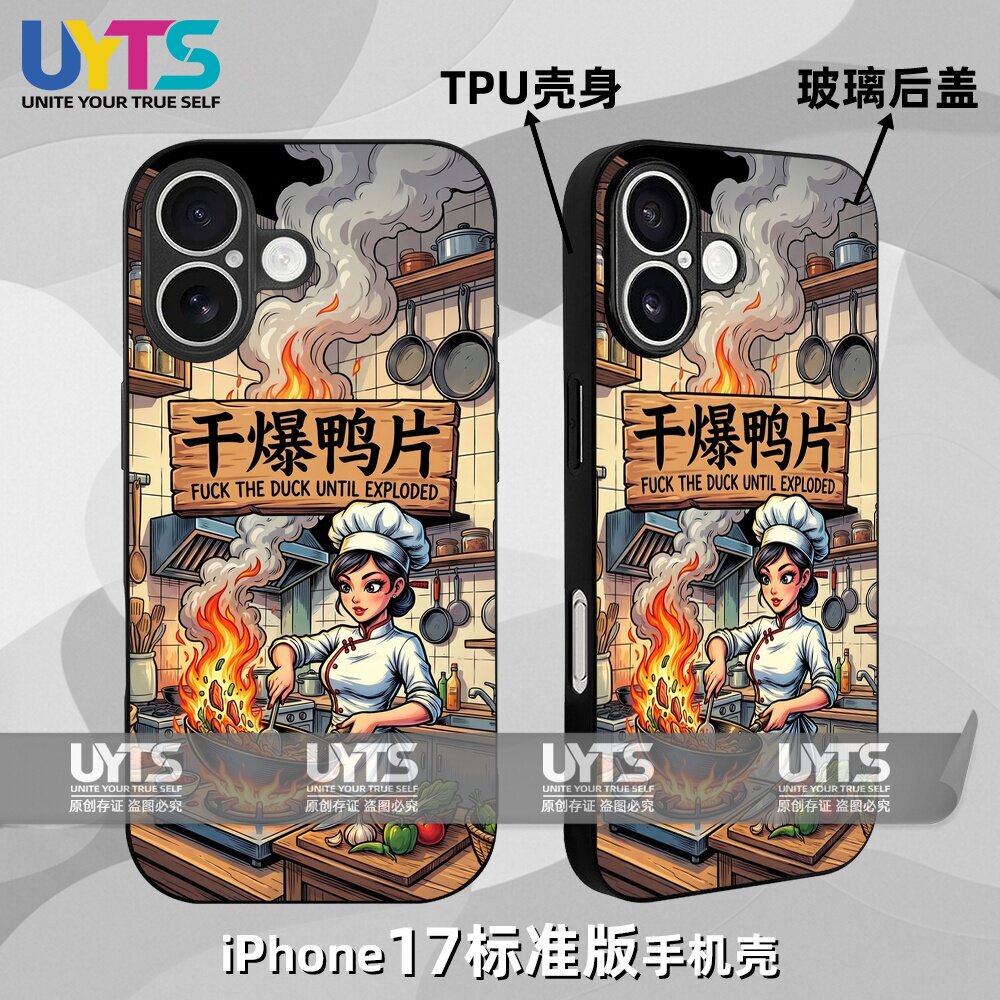 干爆鸭子Chinglish中式英语爆笑翻译外教iPhone17苹果UYTS手机壳