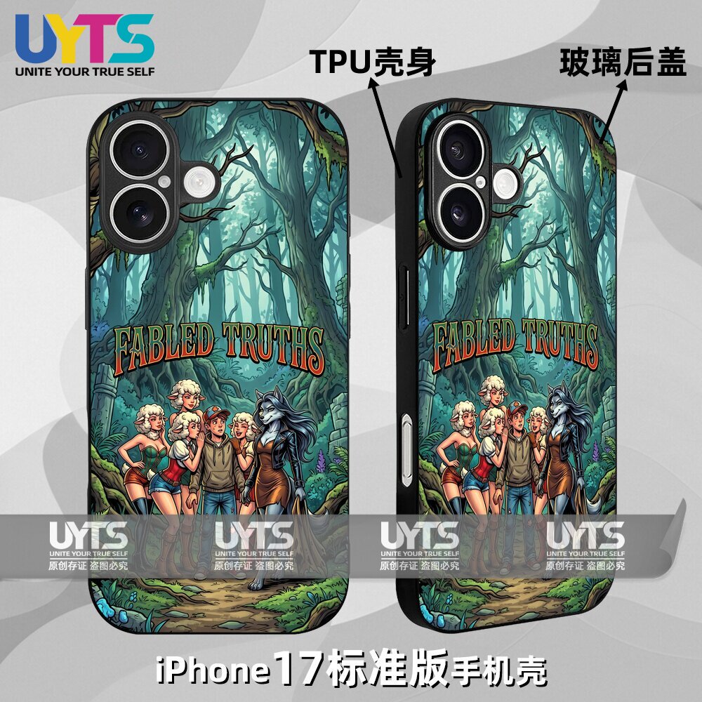 狼来了性感小羊火辣母狼放羊孩子伊索寓言iPhone17苹果UYTS手机壳