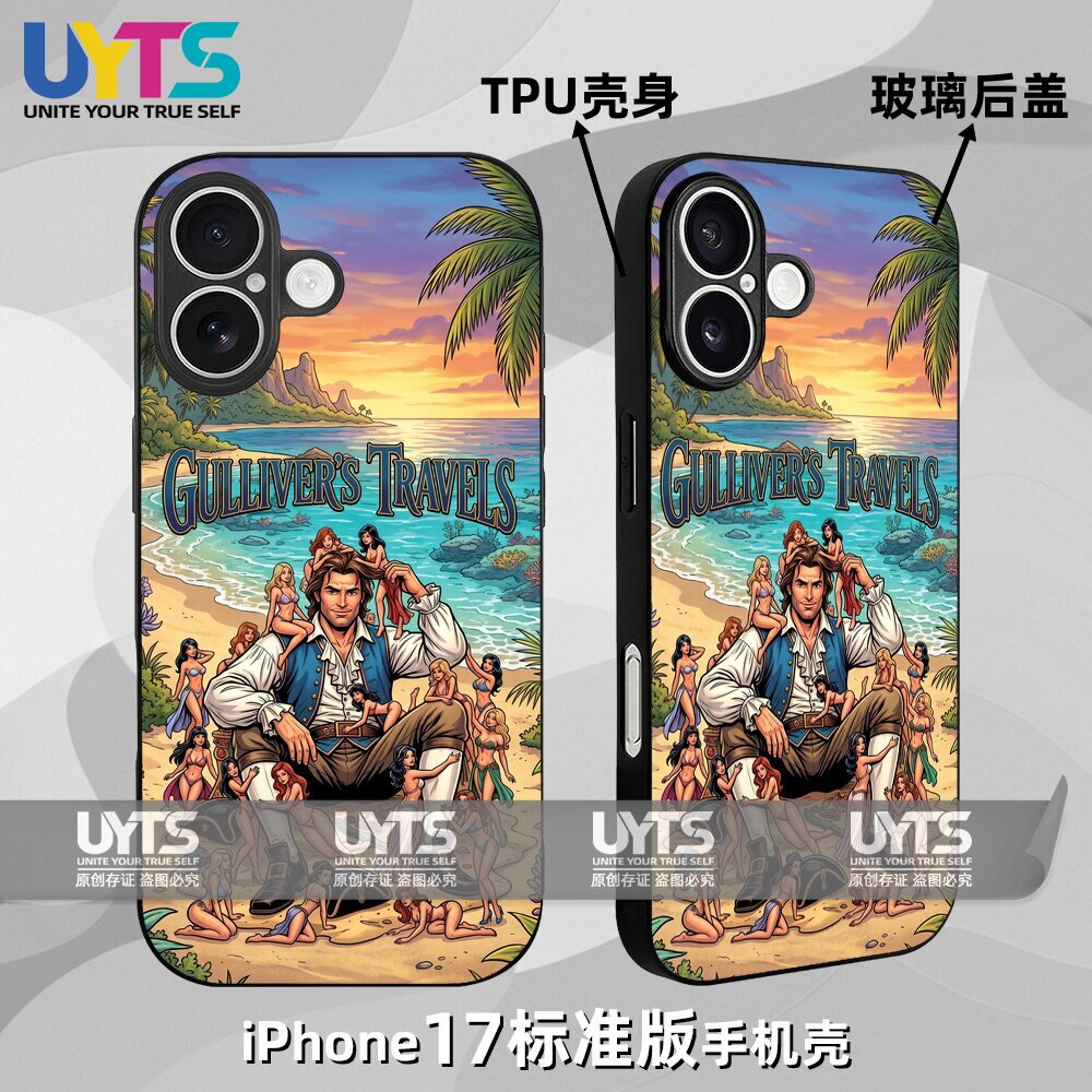 格列佛游记小人国游记性感美女厘厘普游记iPhone17苹果UYTS手机壳
