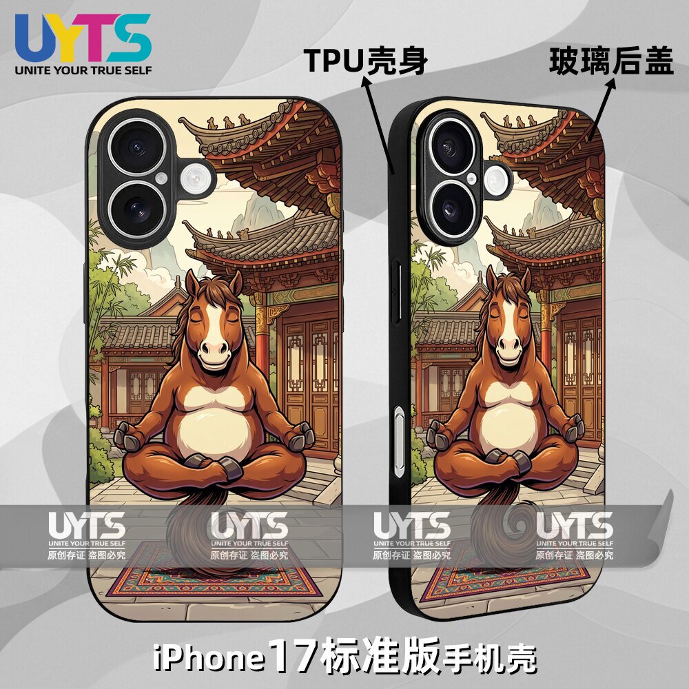 午马的静心冥想修行十二生肖守护神本命年iPhone17苹果UYTS手机壳