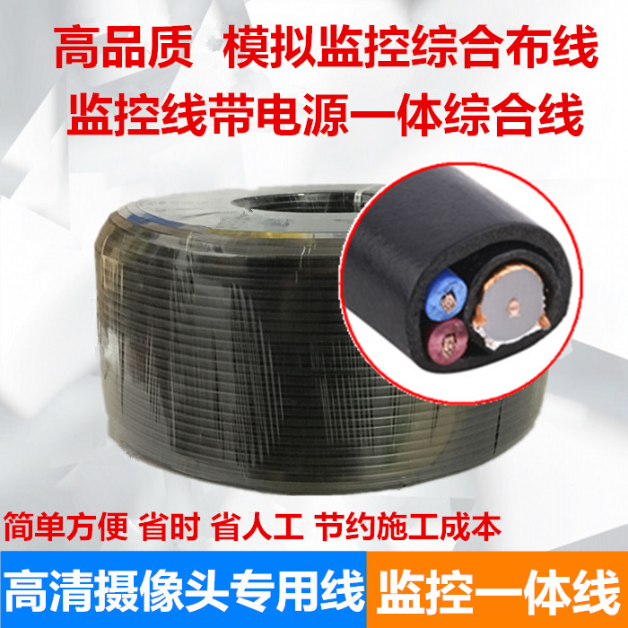 ¸ßÇå¼à¿ØÏß´øµçÔ´Ò»ÌåÏß75-5-3´¿ÍÄ£ÄâÊÓÆµ¼à¿ØÏßͬÖáµçÀÂ×ÛºÏÏß