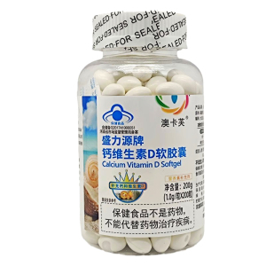 澳卡芙盛力源牌钙维生素D软胶囊200粒11-17岁成人孕妇补充钙维D3