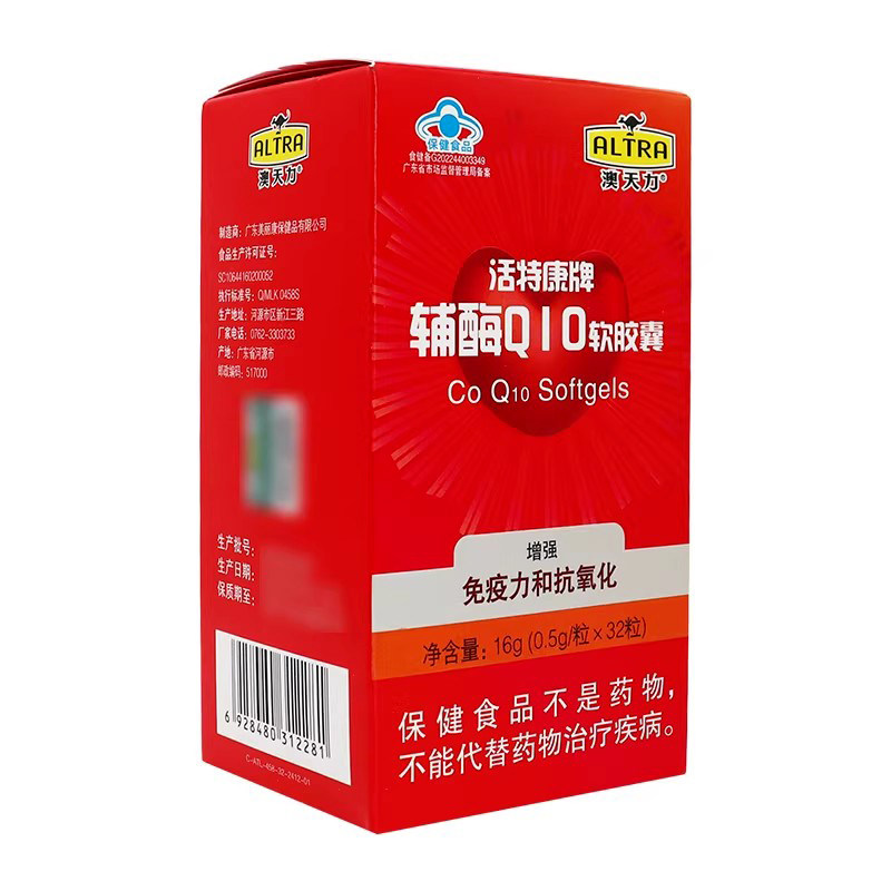 澳天力活特康牌辅酶Q10软胶囊32粒