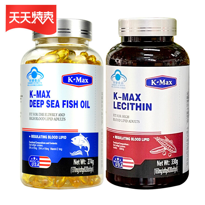 【调节血脂】共200粒康麦斯深海鱼油胶囊+卵磷脂胶囊