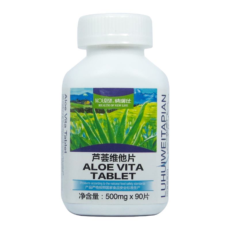 nourish/纳瑞仕芦荟维他片 500mg*90片 芦荟凝胶蓝莓果粉原料