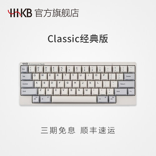 hhkb有线连接便携静电容键盘