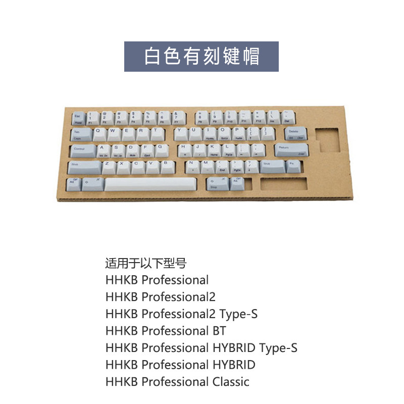 HHKB 정전 용량 키보드 원래 키 캡 60 키 PTB 승화 키 캡 흰색 새겨진 검정색