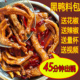 武汉秘鸭头制卤料包麻辣味鸭货卤料辣卤料包卤鸭鸭脖调料