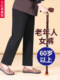 子 中老年人女装 高腰长裤 妈妈春夏秋冬款 奶奶老太太直筒裤 加绒大码