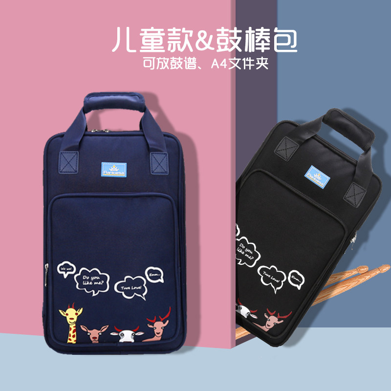 儿童鼓棒包专用便携式个性双肩图片