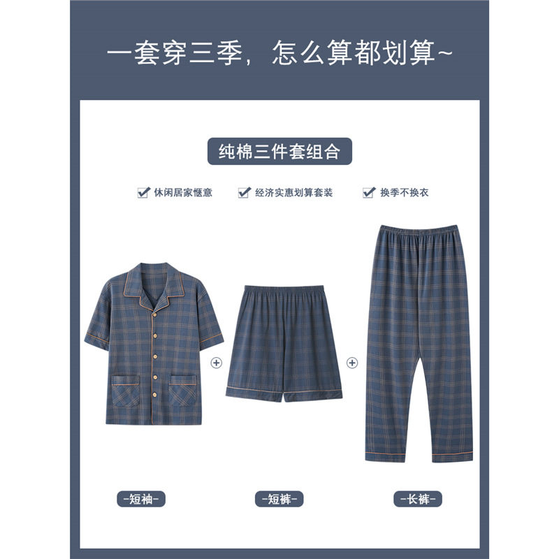 男士睡衣100%纯棉夏季短袖长裤男