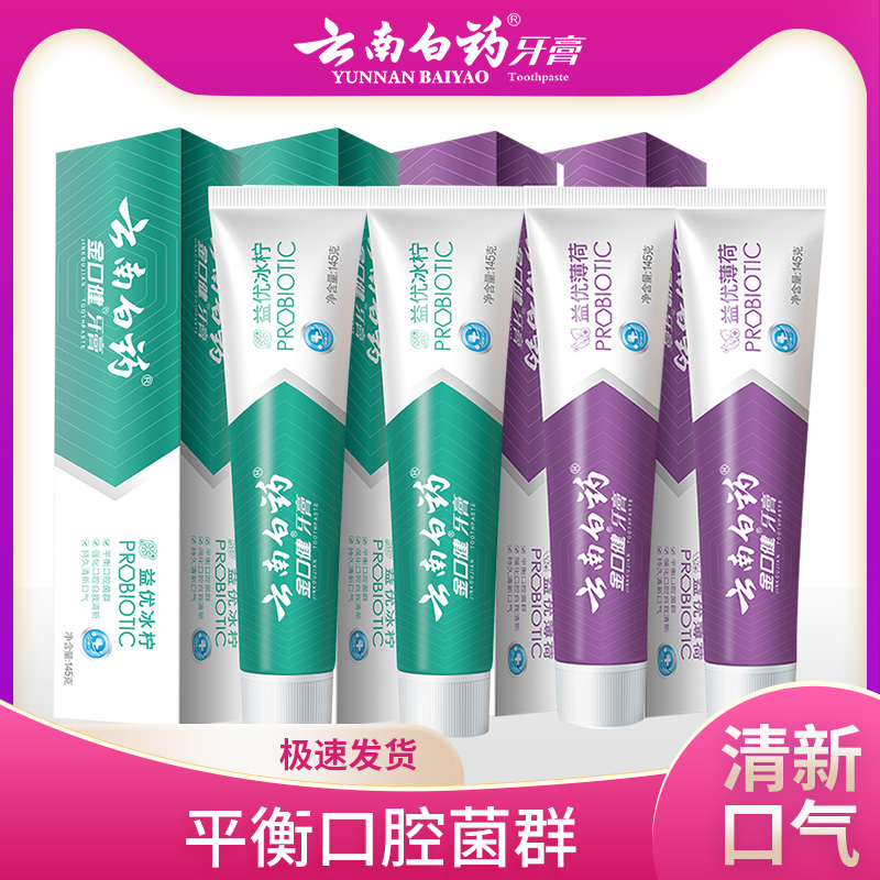 益优冰柠清新口气益优薄荷