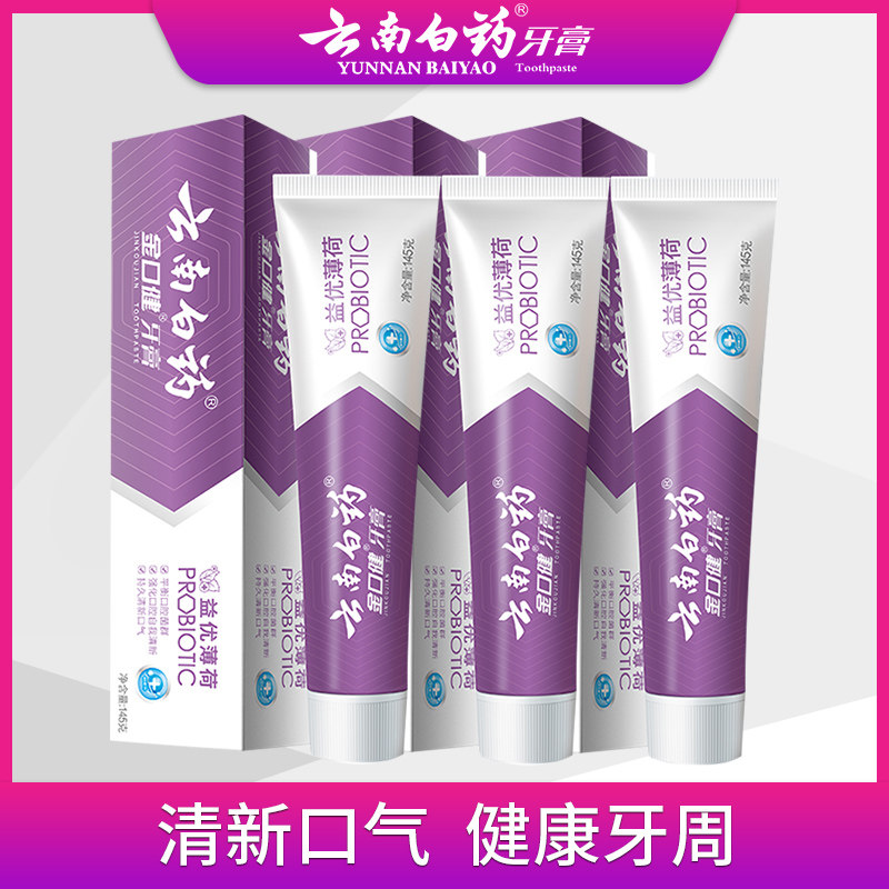 【特价】云南白药益生菌牙膏 益优薄荷牙膏 激爽145g*3久清新口气怎么样,好用不?
