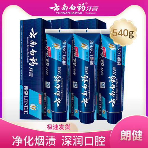 云南白药清爽人士去烟味润口牙膏
