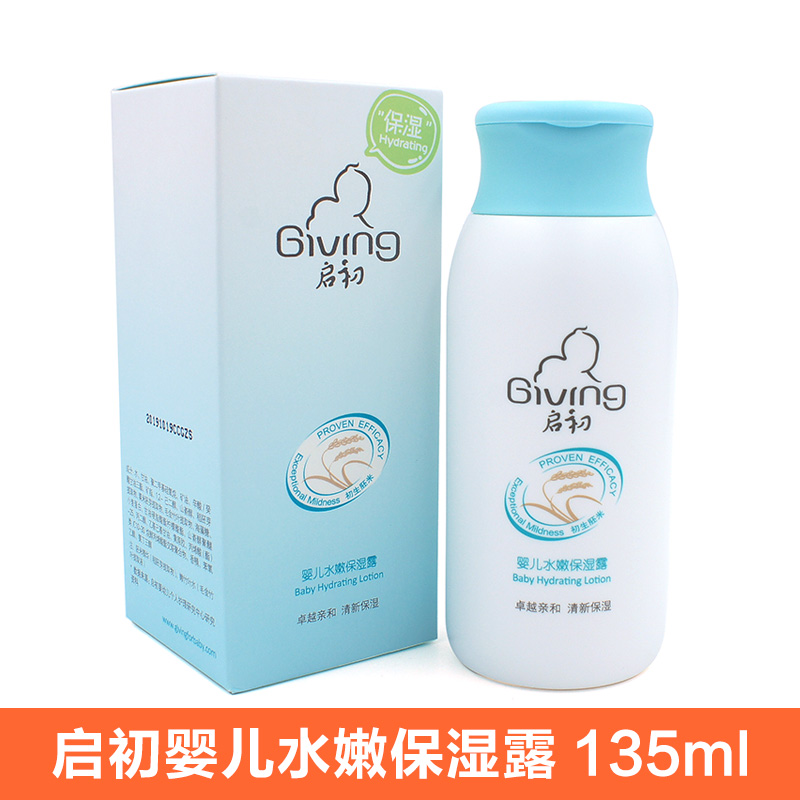 Æô³õÓ¤¶ùË®ÄÛ±£ÊªÂ¶135ml ¶ùͯÇåˬÈó·ô¶±¦±¦´ºÏļ¾ÃæËªÉíÌ廤·ô