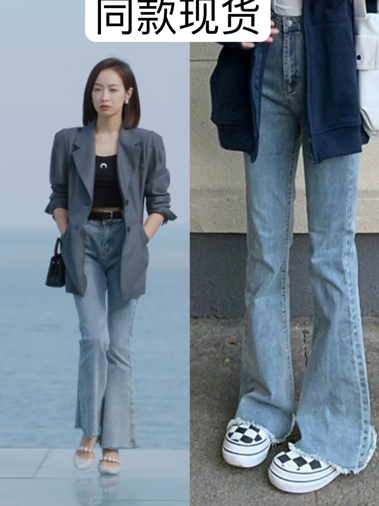 我们的翻译官宋茜林西同款牛仔毛边喇叭裤毛显瘦弹力复古高腰裤子