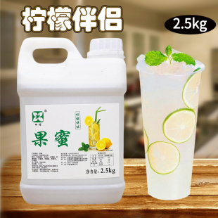 田村5斤果蜜柠檬水专用浓缩商用奶茶店即冲型2.5kg柠檬伴侣浓缩汁