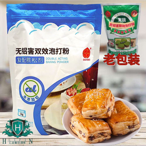 宝桃无铝害双效泡打粉发面膨松剂