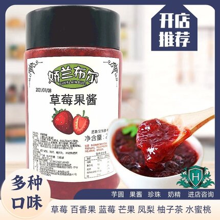 百思味草莓果浆 草莓果酱含果肉娇兰布尔连锁店奶茶水果茶圣代2kg