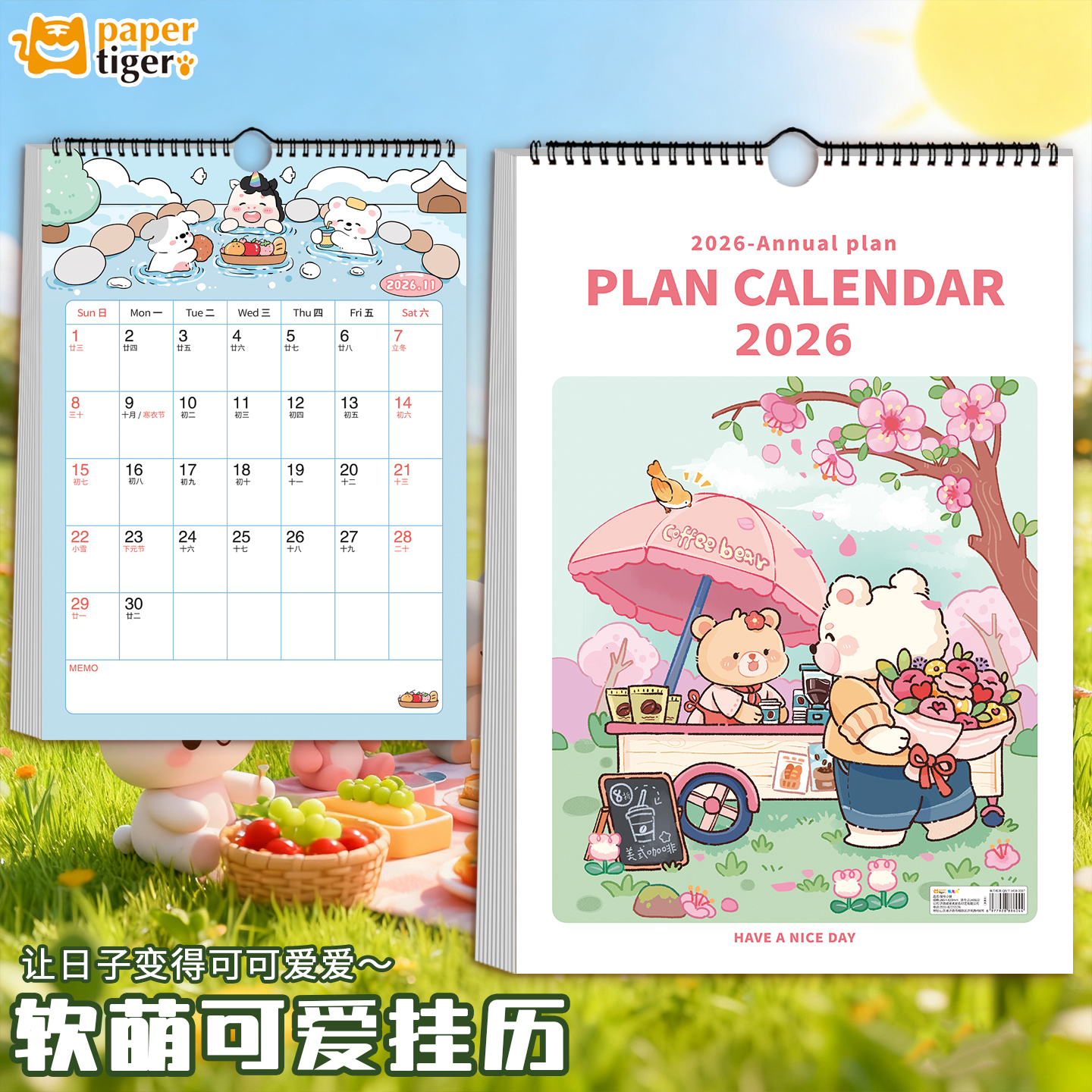 纸老虎2026年挂历简约挂式跨年日历月历计划记事本带农历创意手绘