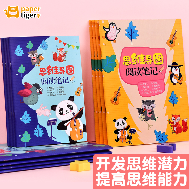 好词好句摘抄摘记本二三四年级