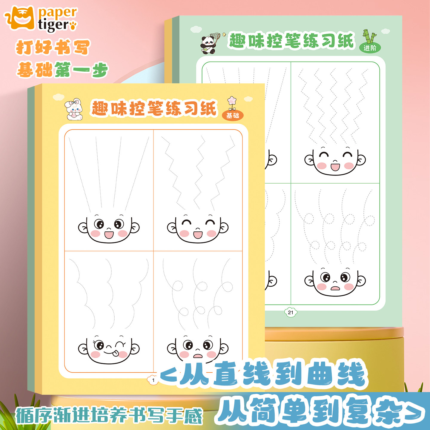 趣味点阵控笔训练字帖幼儿园幼小衔接练字帖教材全套儿童学前班用,文具电教/文化用品/商务用品,控笔训练本,淘宝优惠券,粉丝福利购,淘宝优惠卷