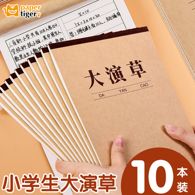 演算本三四五六年级推荐使