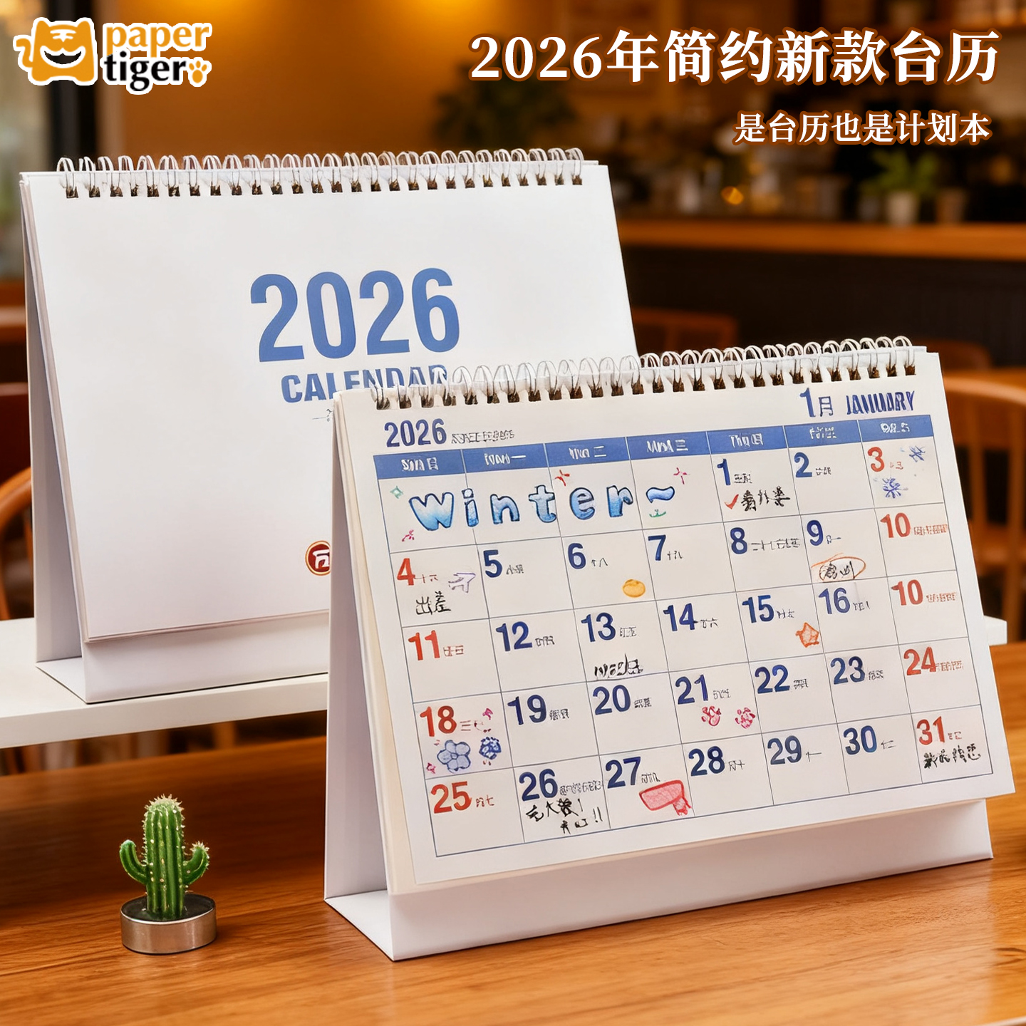 2026马年简约台历大字好识别台式日历翻页老式日历高考倒计时日期