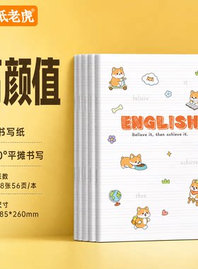 B5英语本可爱卡通学生单词本作业本英文横线笔记本萌趣动物作业本