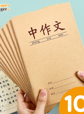 32K中号作文本加厚牛皮初中小学生A5数学簿中演草作业本语文作文