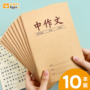 32K中号作文本加厚牛皮初中小学生A5数学簿中演草作业本语文作文