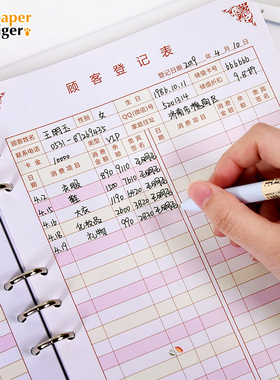 VIP顾客消费档案登记本定制通用贵宾资料信息会员储值卡美容美发