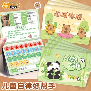 小学生积分本心愿存折积分记录本奖励孩子的积分卡奖励小红花贴纸