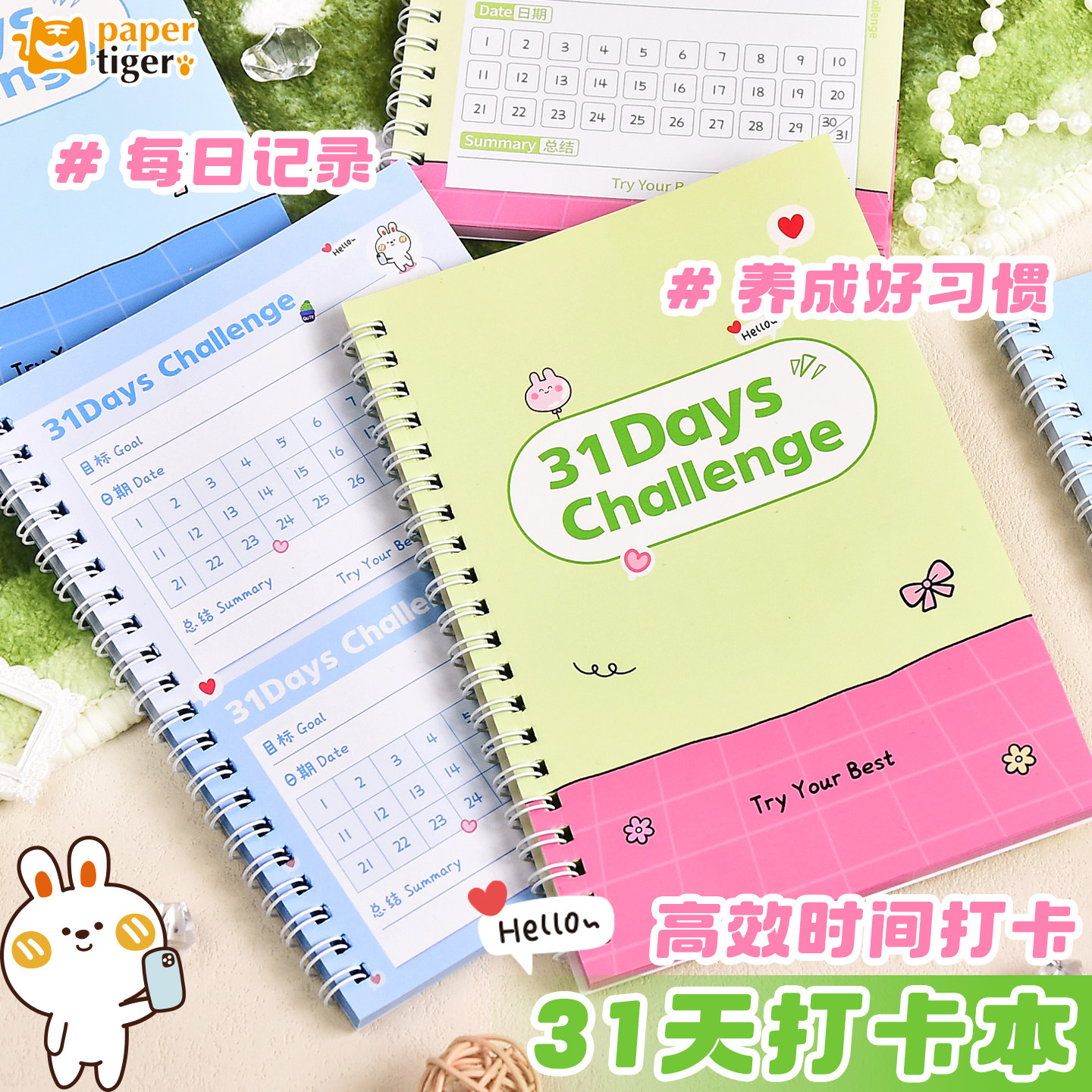 2026新款31天计划打卡本计划本记事本大学生考研背单词自律表减肥,文具电教/文化用品/商务用品,手帐/日程本/计划本,淘宝优惠券,粉丝福利购,淘宝优惠卷
