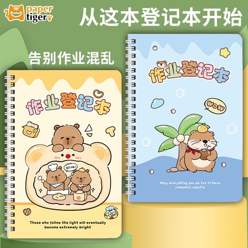 小学生作业登记本记作业本家校联系本环装每日计划表课堂笔记本