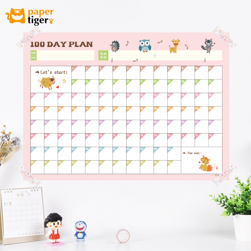 纸老虎100天计划表墙贴减肥自律好习惯学习课程表工作记录日程表