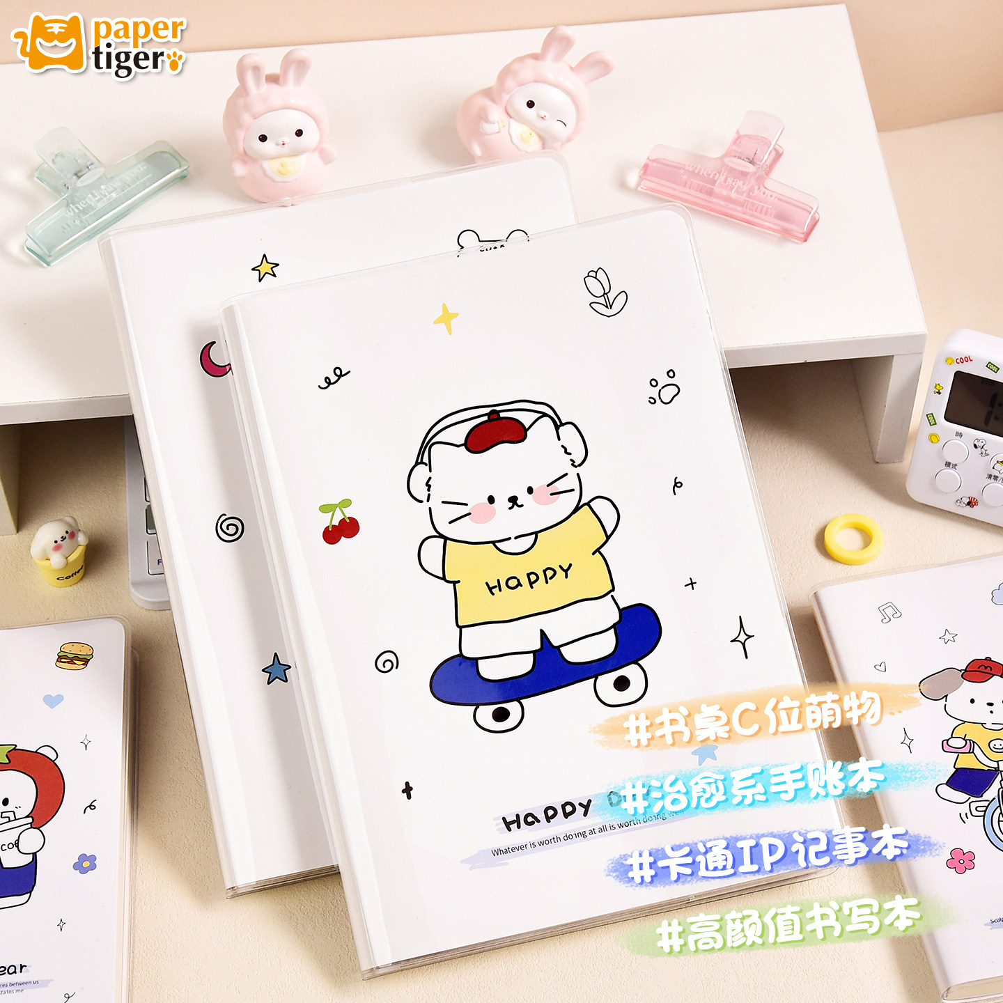 B5超厚透明胶套本横线笔记本不硌手记事本学生专用本子治愈可简约