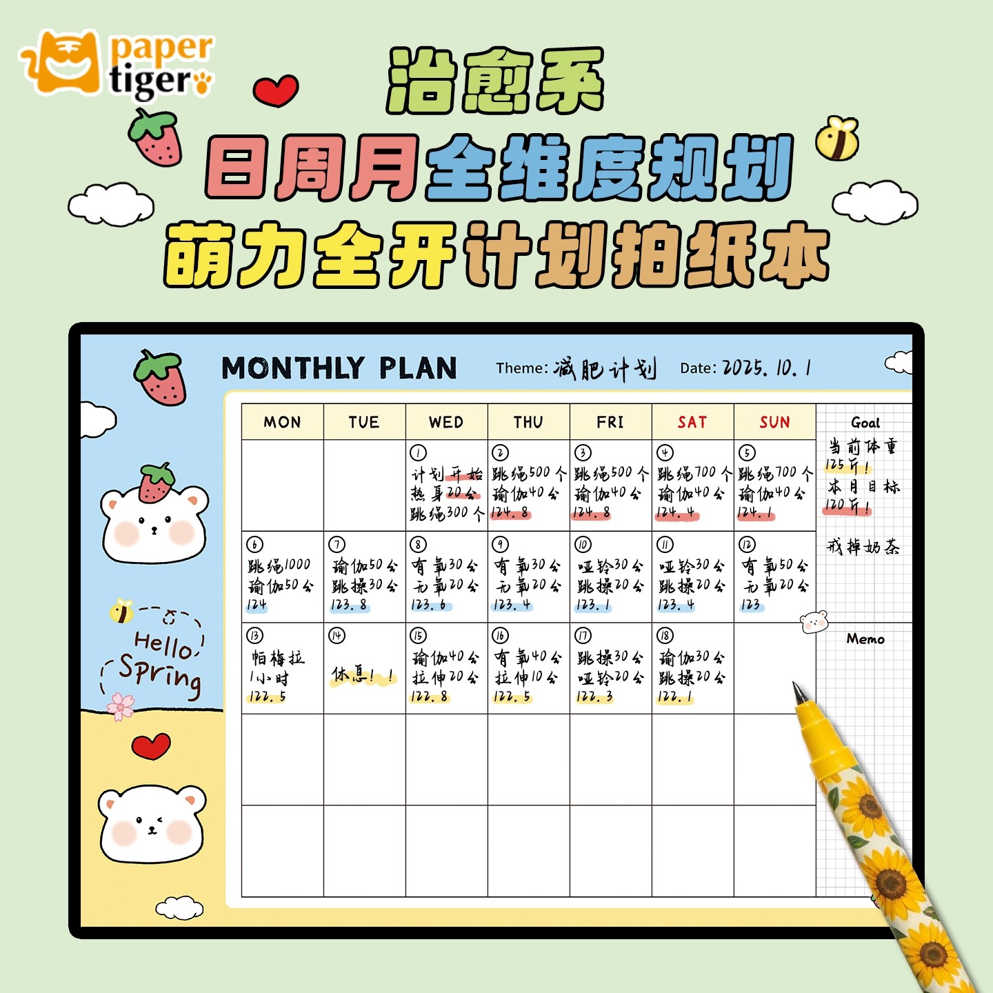 多巴胺B5计划表拍纸本自律打卡日程本可撕便签本备忘录学生记录本,文具电教/文化用品/商务用品,计划表,淘宝优惠券,粉丝福利购,淘宝优惠卷