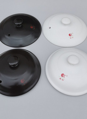 康舒家用陶瓷砂锅盖子配件电炖汤煲沙锅单盖中药壶黑白色煲汤锅盖