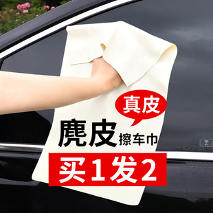 鹿皮抹布鸡皮擦车布专用麂皮擦车巾洗车毛巾汽车用加厚吸水不掉毛