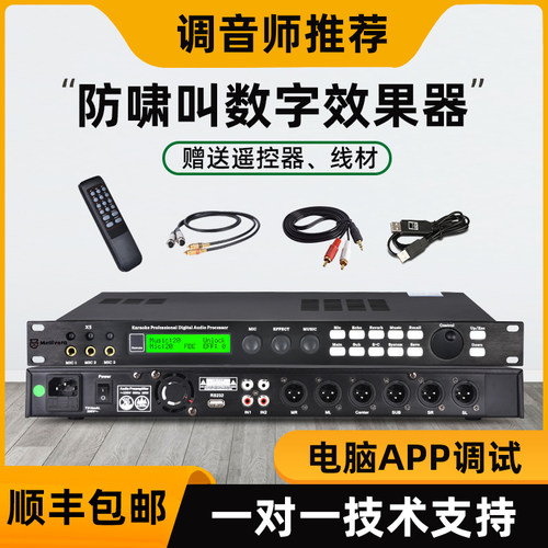 家用话筒人声电脑调试前级效果器
