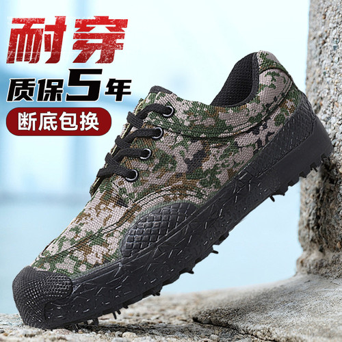 际华正品解放鞋男款工地劳保鞋软底作训鞋耐磨迷彩鞋防滑防穿刺