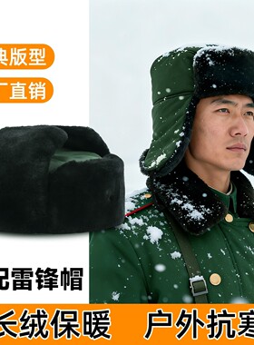 加厚帽子雷锋帽男款松枝绿棉帽子寒区户外工作防寒保暖火车头帽子