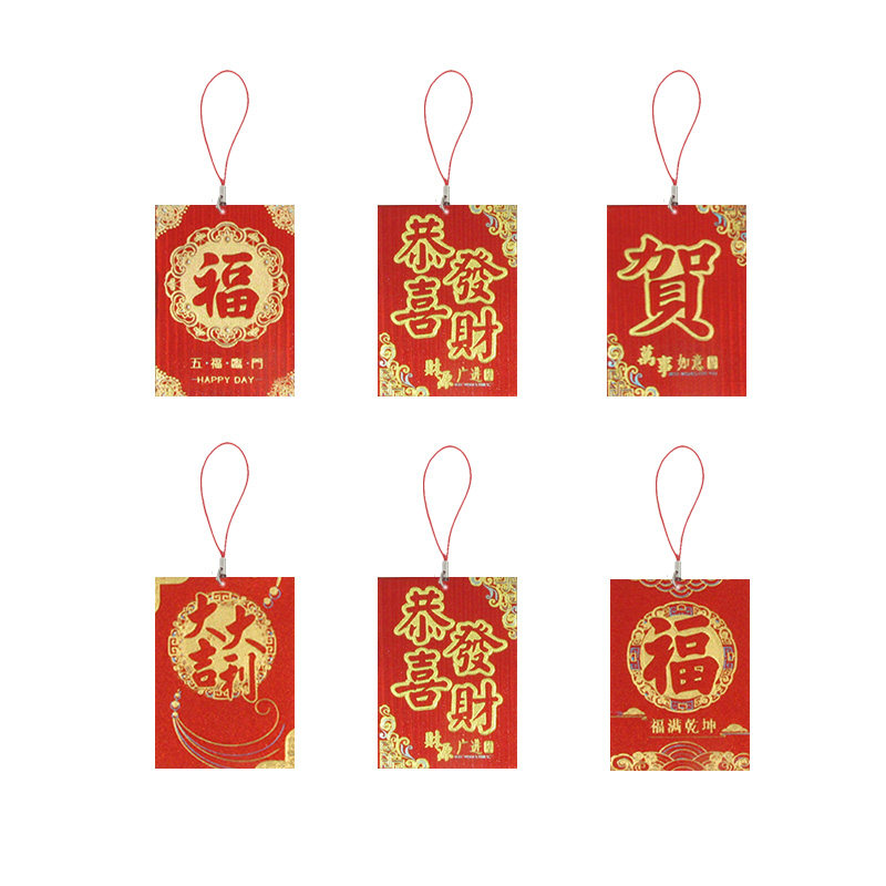 迷你新年挂件挂树红包带线