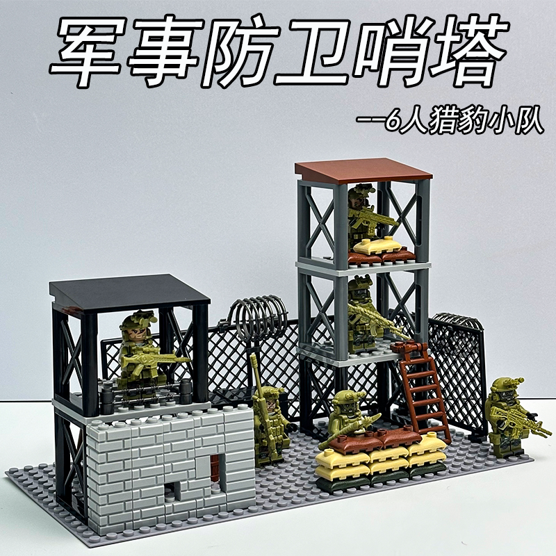 军事基地场景MOC士兵哨岗图片