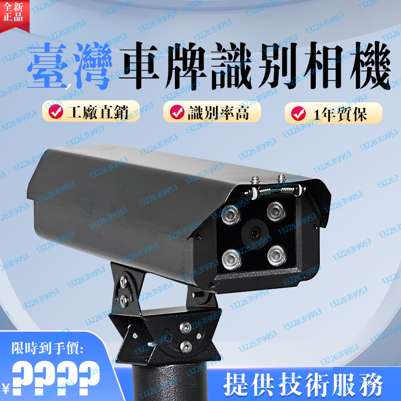 台灣智慧電子停車香港车牌识别臻識相機辨识华夏道闸繁体收费系统