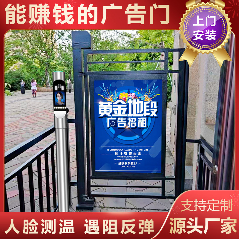 小区广告门人行通道闸人脸识别自动门禁系统一体机刷卡栅栏电动门