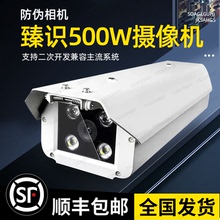 高清辆车牌识别抓拍停车场道闸摄像机头臻识华夏芊熠C500模组相机