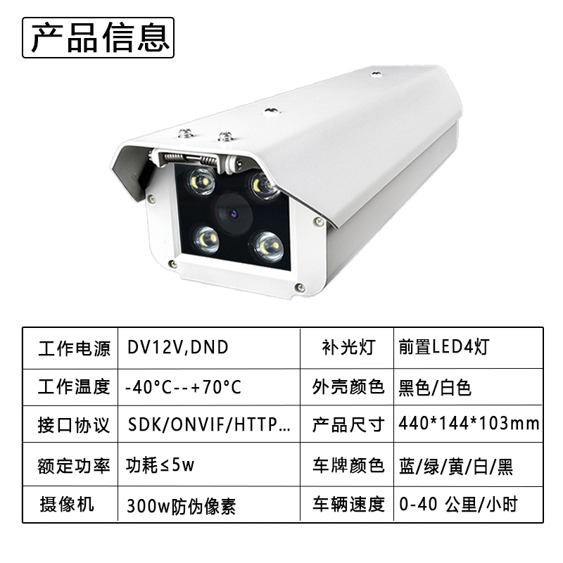 臻识车牌识别摄像机停车场华夏道闸自动摄像头千熠高清C3R3辆相机